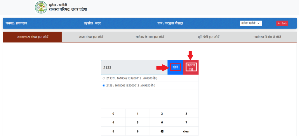 UP Bhulekh Portal Khasara Khatauni Bhu Naksha Real Time Khatauni