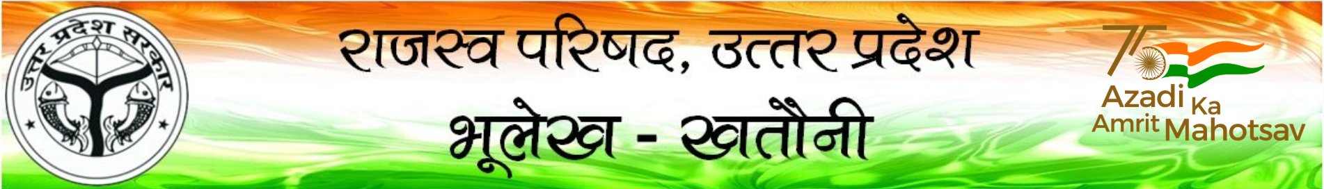 UP Bhulekh Khasara Khatauni Real Time Khatauni kaise Dekhe UP Bhunaksha