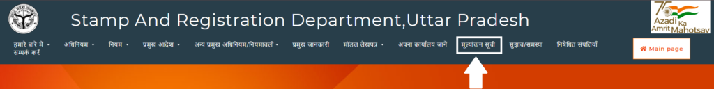 उत्तर प्रदेश में सर्कल रेट कैसे पता करें? Land Registry expenses calculation Stamp duty calculation यूपी में जमीन की रजिस्ट्री का खर्च कैसे निकालें?